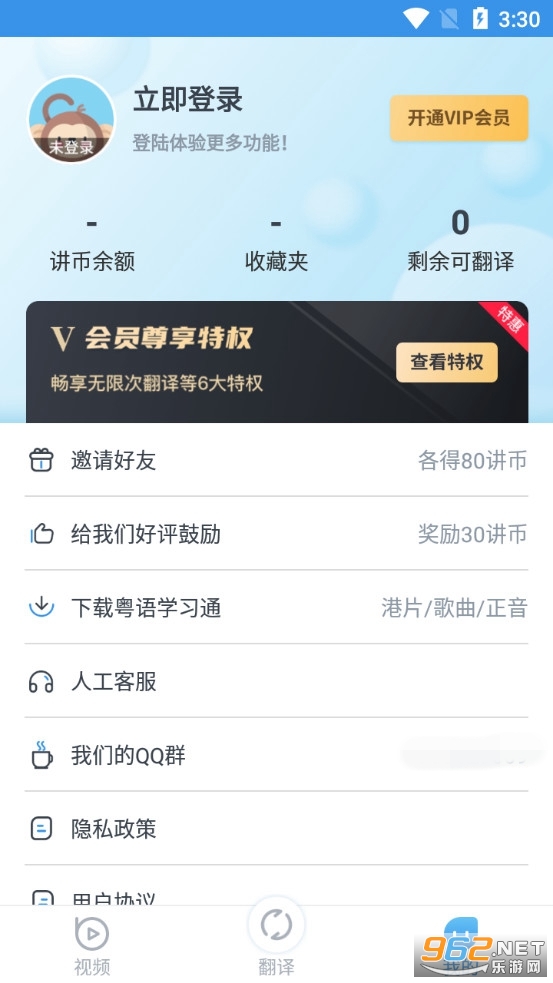 ���﷭����appv1.1.5 (��������)��ͼ3