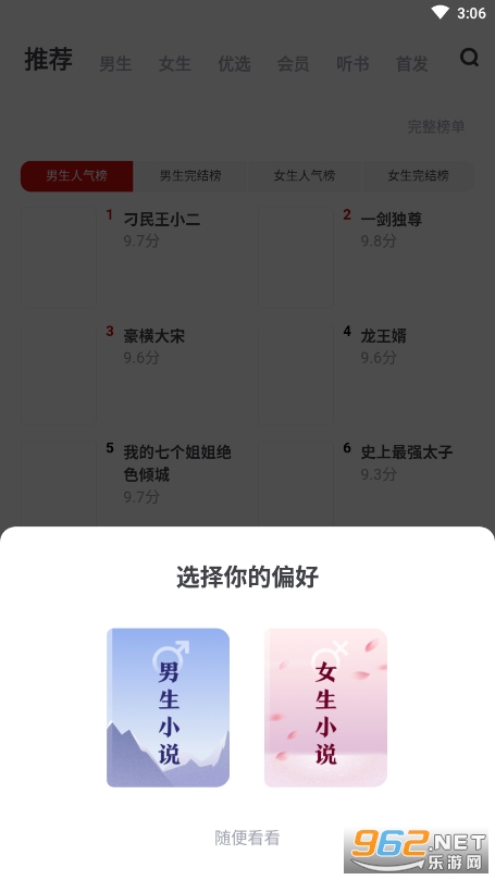 �������С˵app���°汾��ͼ1