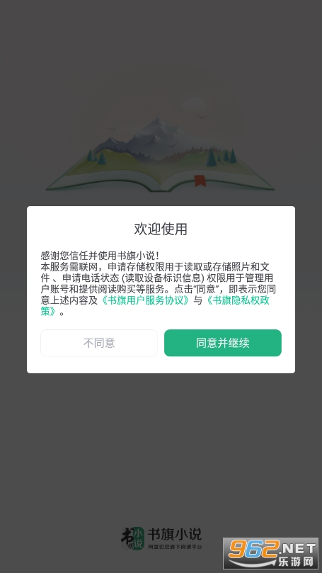 �������С˵app���°汾��ͼ2