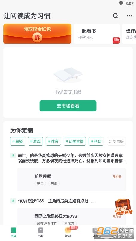 �������С˵app���°汾��ͼ5