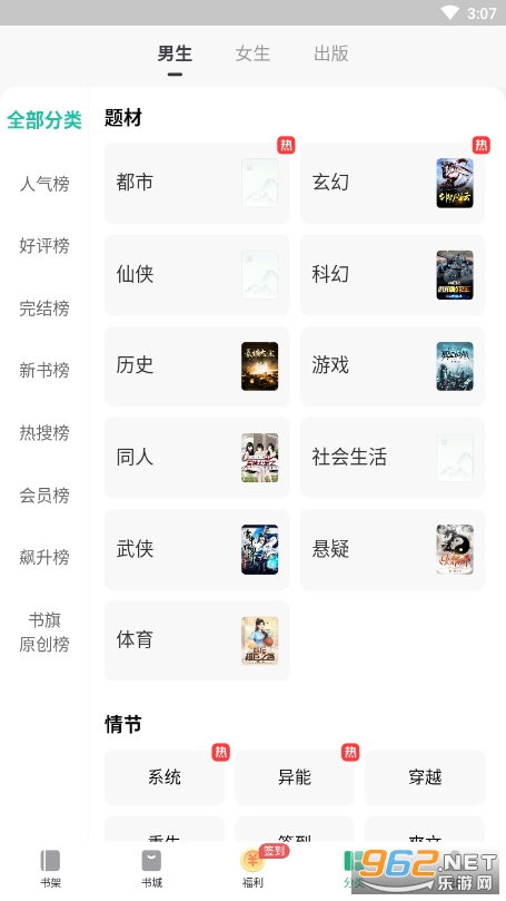 �������С˵app���°汾��ͼ4