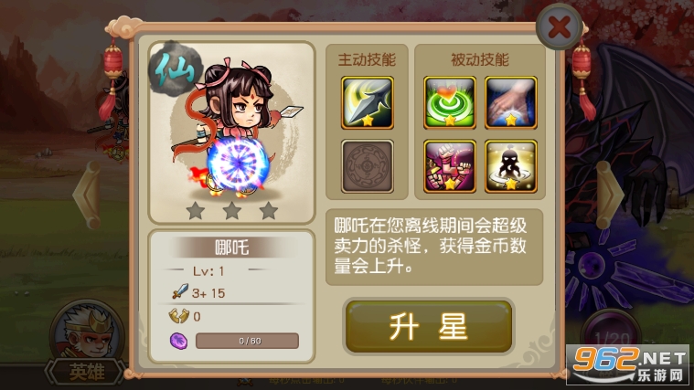 悟空八十一难截图4