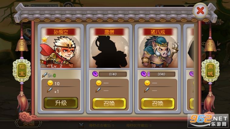 悟空八十一难截图0