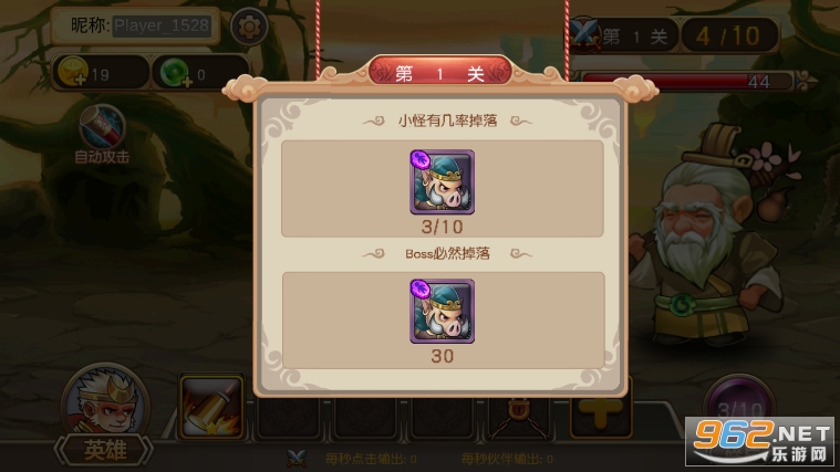 悟空八十一难截图1