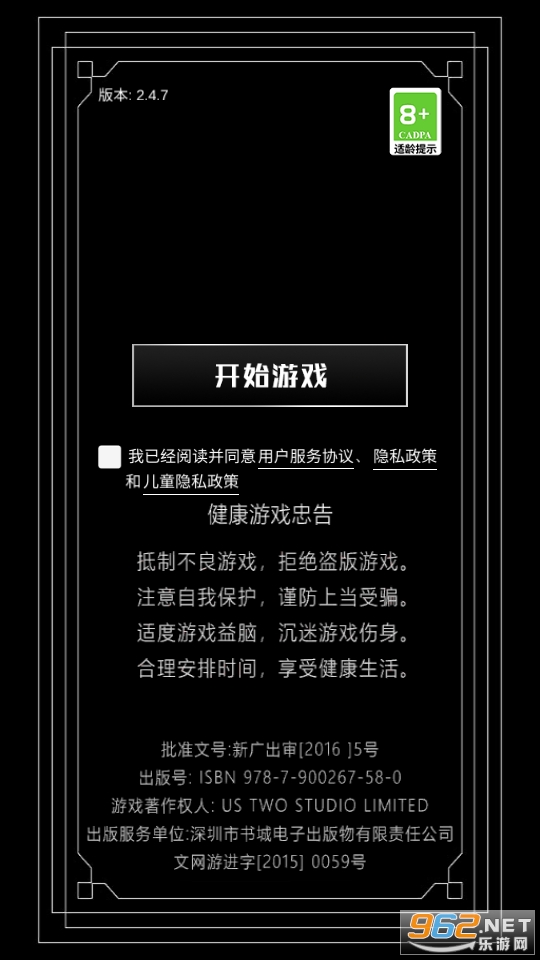 纪念碑谷艾达的梦手游截图3