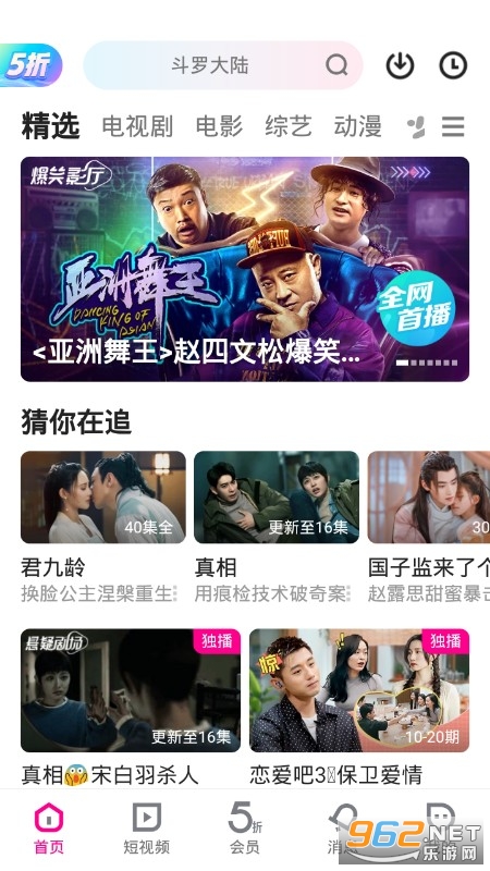 优酷视频官方手机版截图0