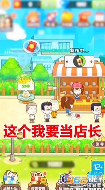 ��Ҫ���곤��Ϸv1.0.1 ������ͼ2