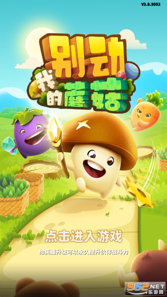 ���ҵ�Ģ�����°�v2.8.5052��ͼ4