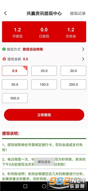 ��Ӯ��Ѷ�����v1.3 ���°��ͼ1