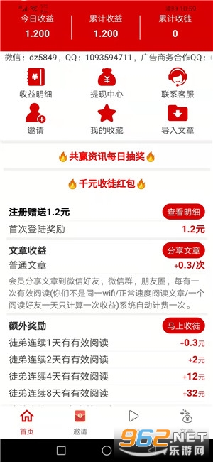 ��Ӯ��Ѷ�����v1.3 ���°��ͼ0