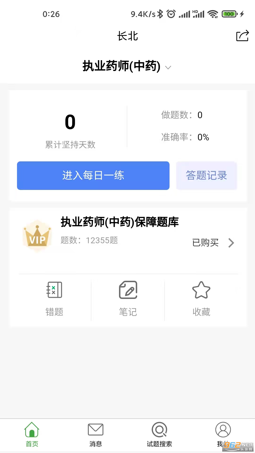 �������appv1.0.3 ��׿���ͼ4