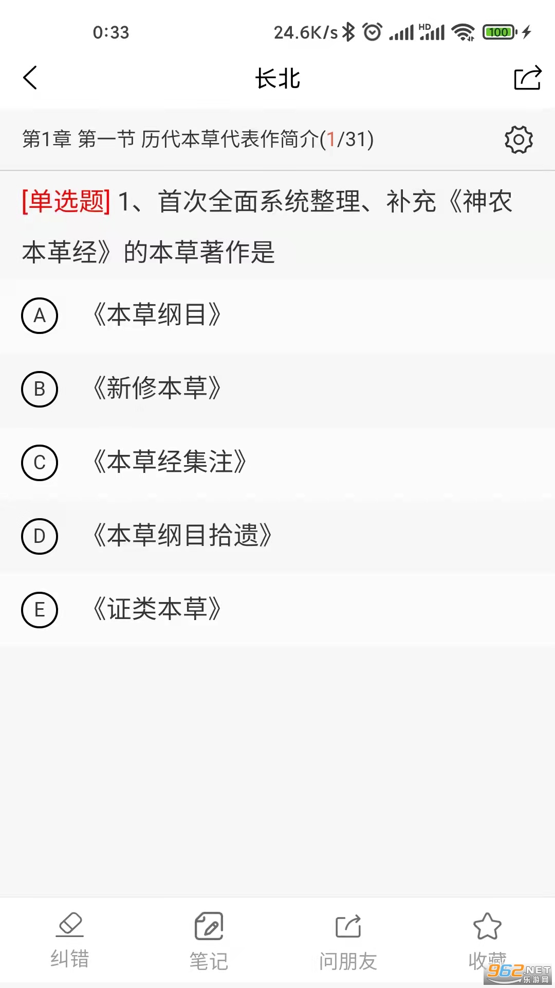 �������appv1.0.3 ��׿���ͼ2
