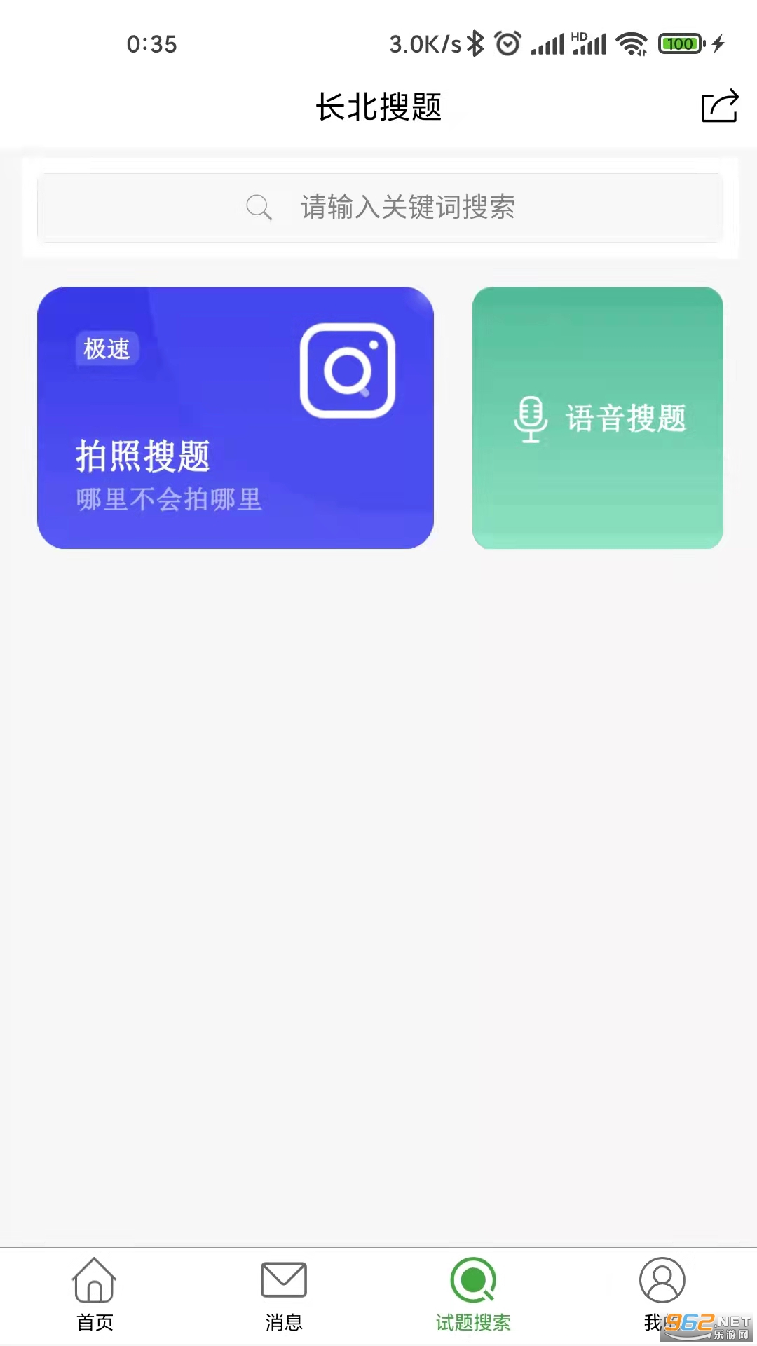 �������appv1.0.3 ��׿���ͼ3