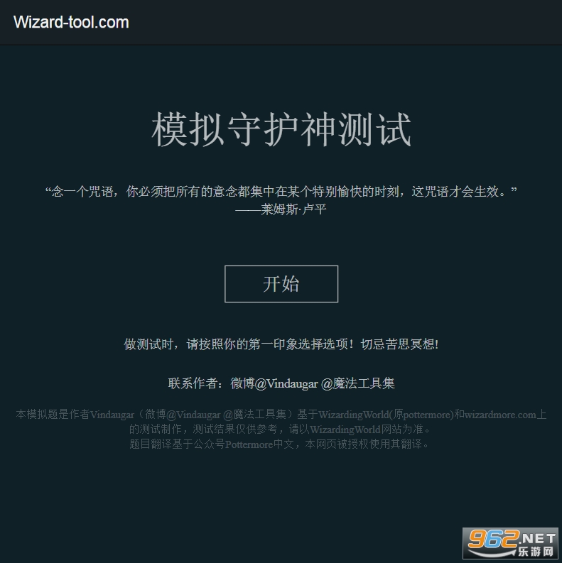 pottermore�ػ���������Ľ�ͼ4