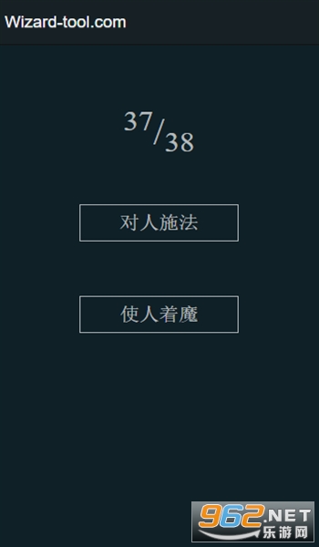 哈利波特守护神测试中文截图6