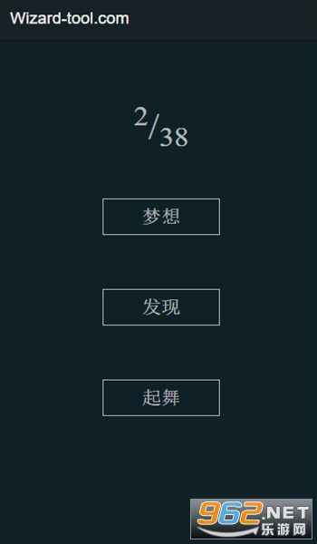 哈利波特守护神测试中文截图4