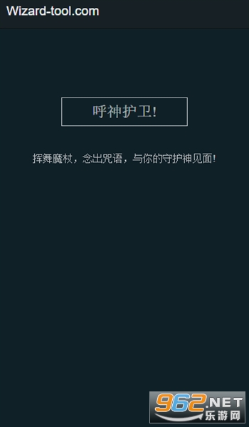 哈利波特守护神测试中文截图0
