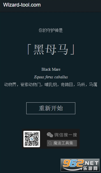 哈利波特守护神测试中文截图1