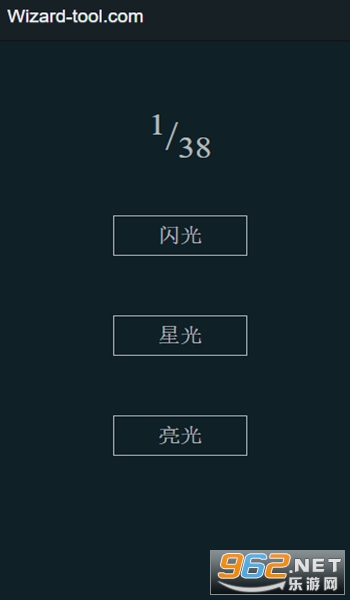 哈利波特守护神测试中文截图5
