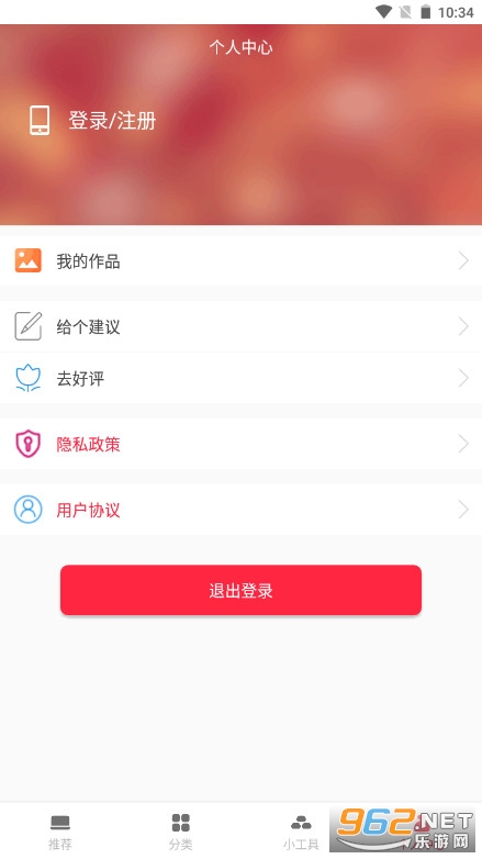���л�Pip appv1.2.3��׿���ͼ2