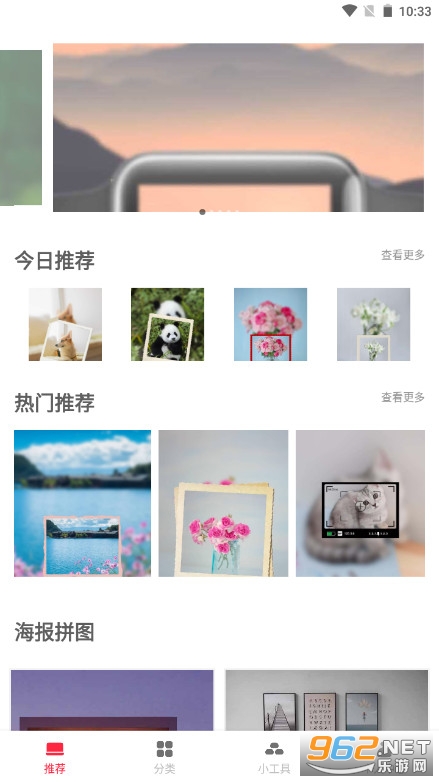 ���л�Pip appv1.2.3��׿���ͼ0