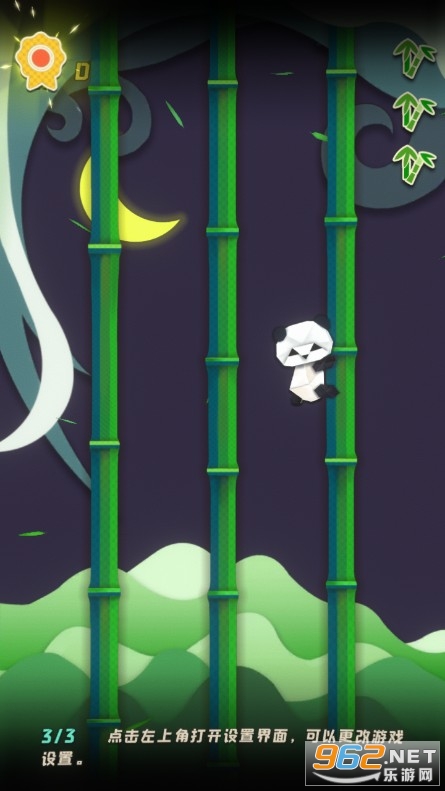 Panda Vs Bugs(熊猫vs虫子游戏)截图1
