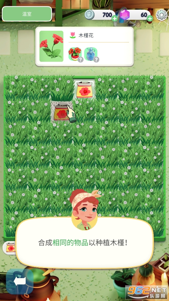 �ϲ���԰Plantopia��Ϸ��ͼ11