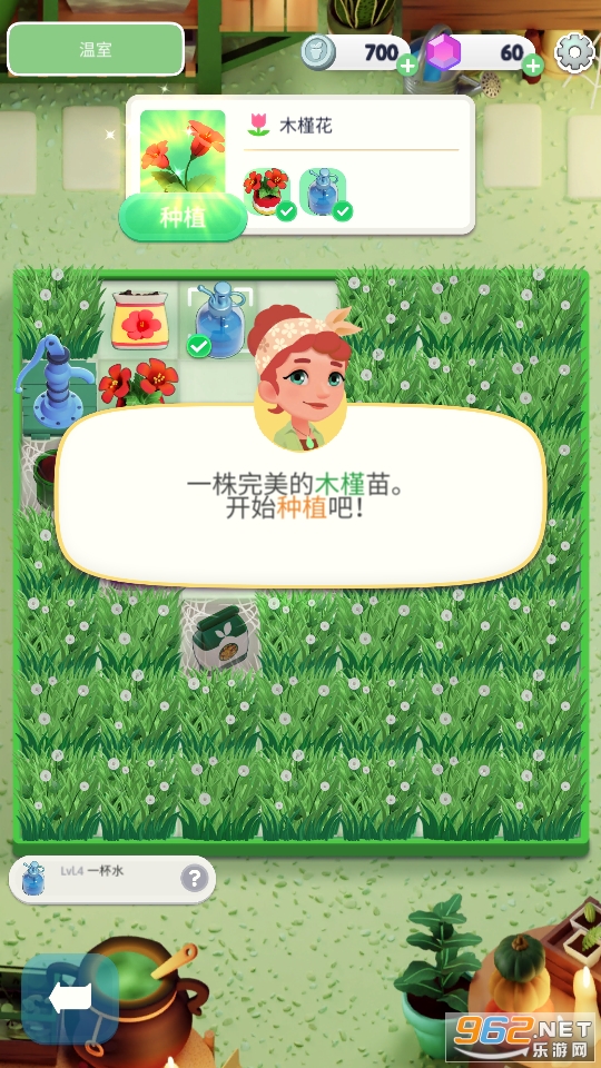 �ϲ���԰Plantopia��Ϸ��ͼ10