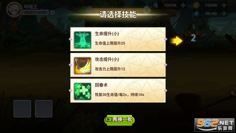 崭新之刃无限金币钻石版截图4