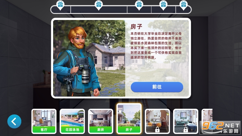 改头换面大师无限钻石金币版截图0