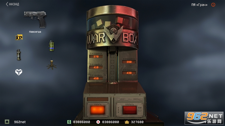 战斗盒子2(WarBox 2)截图1