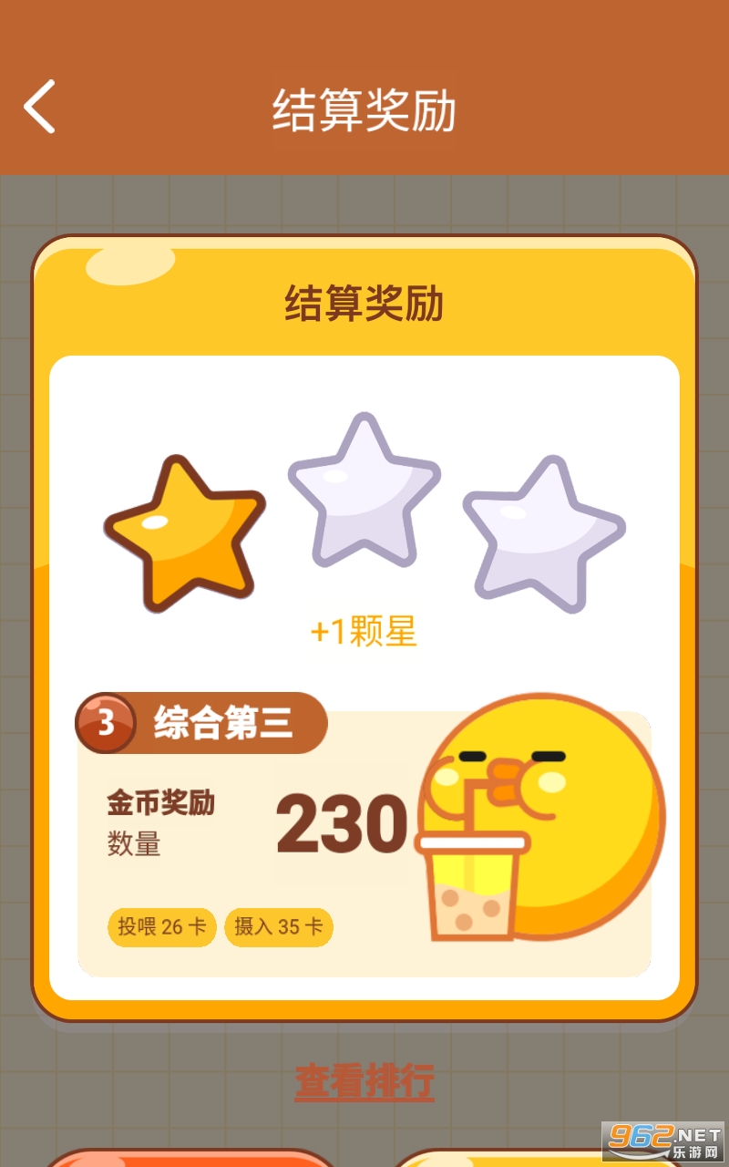 奶茶请加料官方版截图1