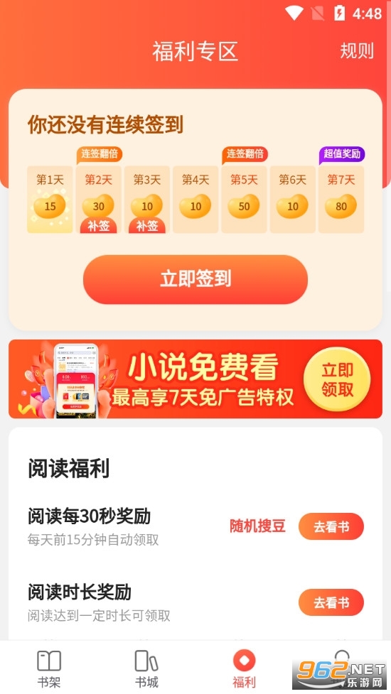 �ѹ��Ķ��ֻ���v6.7.80 ��׿���ͼ3
