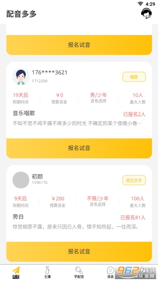�������appv1.2.0 ���°��ͼ2