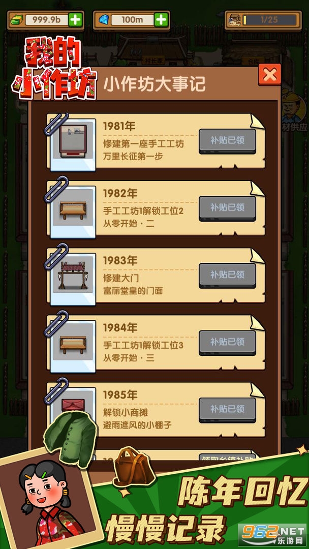 �ҵ�С������ʽ��v1.0.2 ��׿���ͼ1