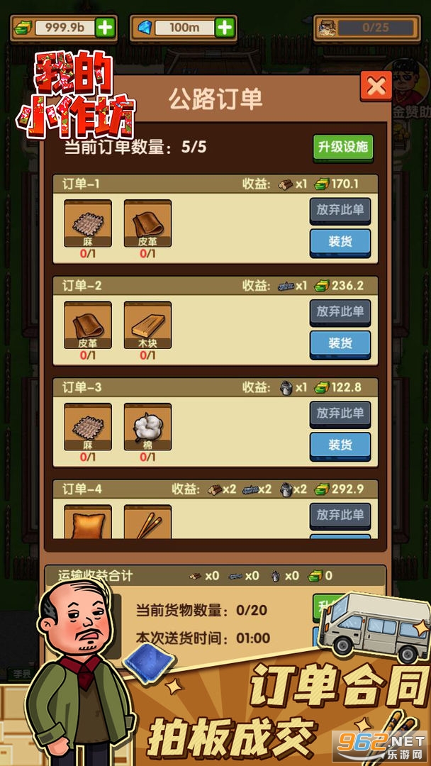 �ҵ�С������ʽ��v1.0.2 ��׿���ͼ3
