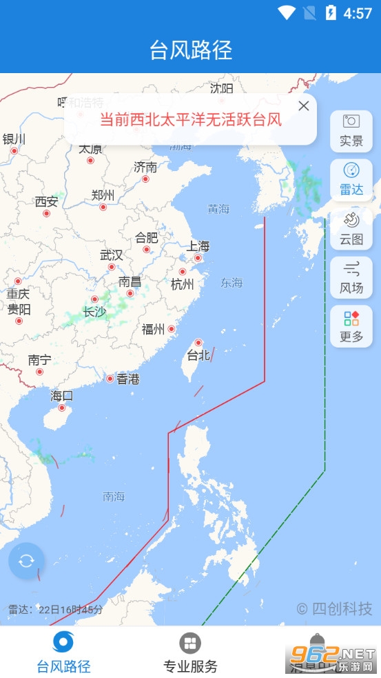 ʵʱ̨��·��app���°�v3.0.9��ͼ0