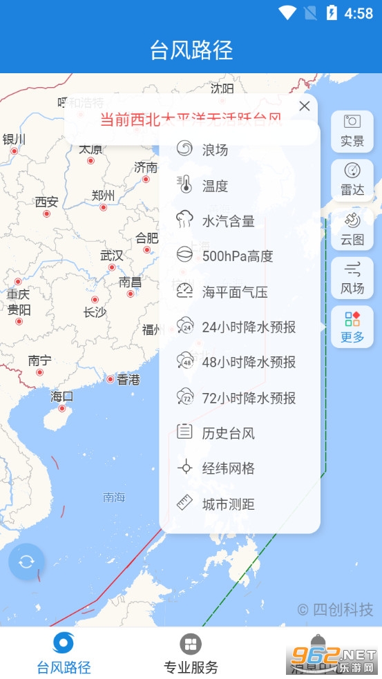 ʵʱ̨��·��app���°�v3.0.9��ͼ2