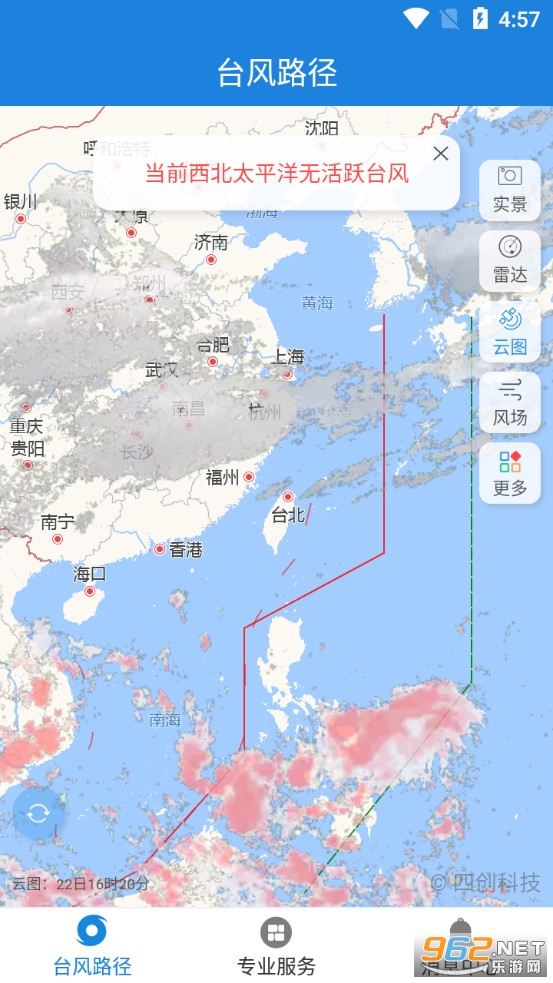 ʵʱ̨��·��app���°�v3.0.9��ͼ1