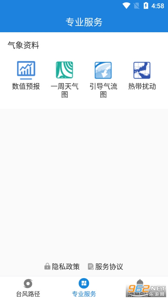 ʵʱ̨��·��app���°�v3.0.9��ͼ4