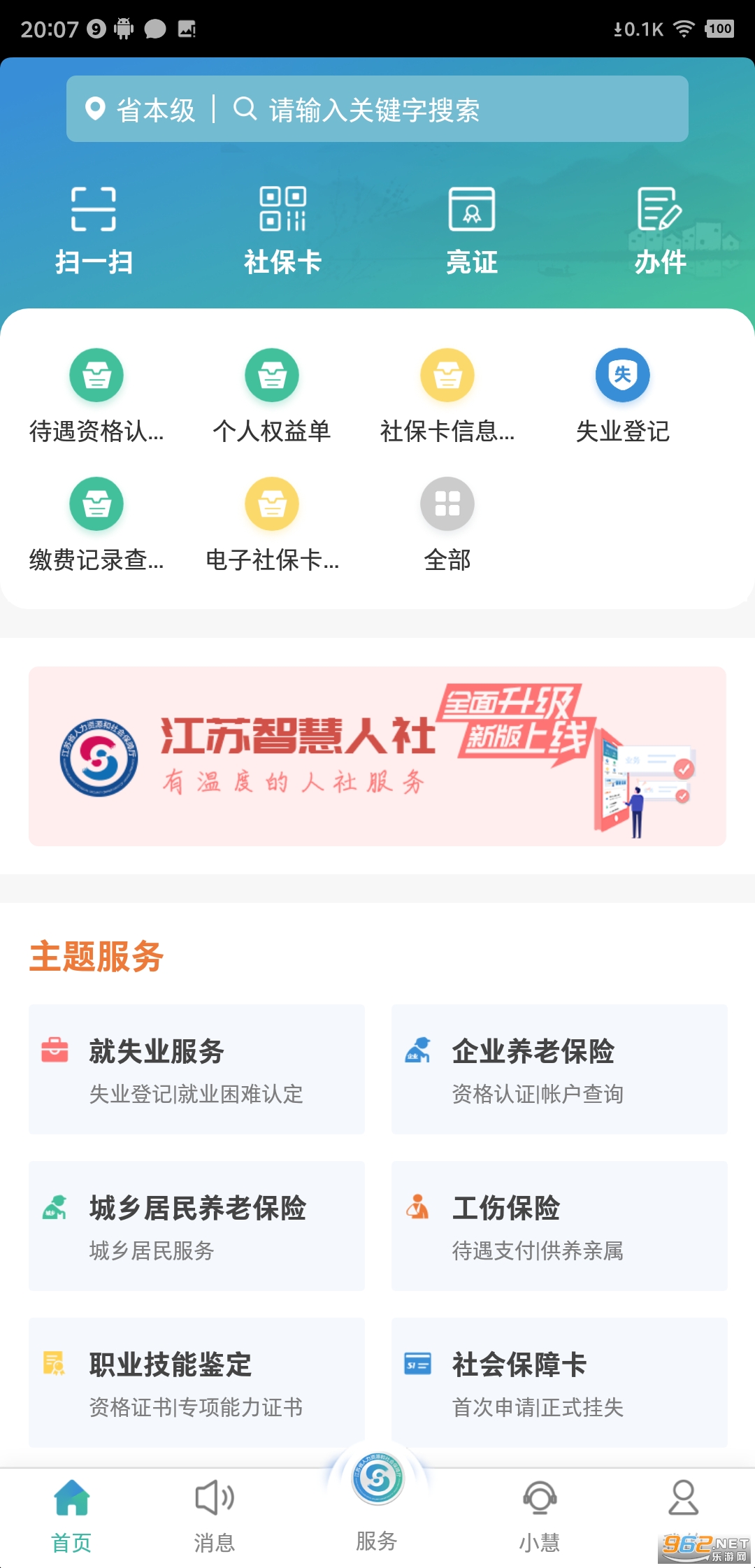 �����ǻ��������°�v5.1.8 �ٷ����ͼ1