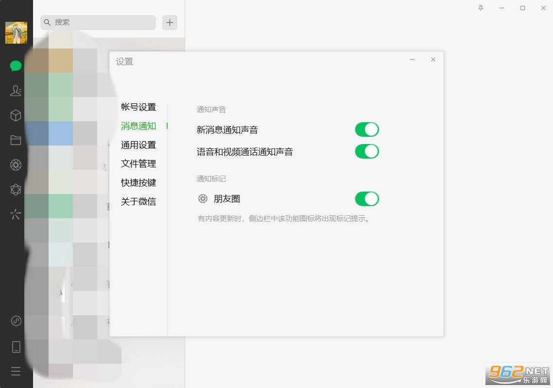 ΢��Windows��v3.9.12��ͼ1