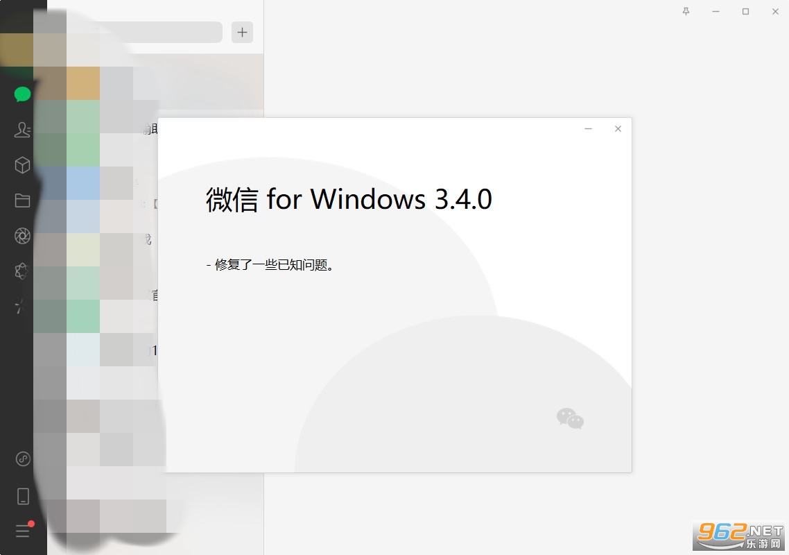 ΢��Windows��v3.9.12��ͼ0