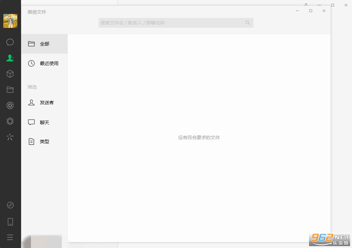 ΢��Windows��v3.9.12��ͼ4