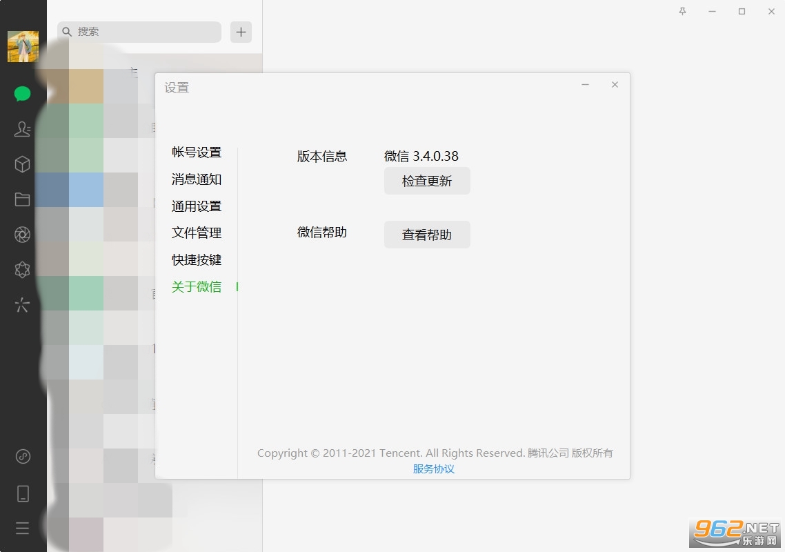 ΢��Windows��v3.9.12��ͼ2
