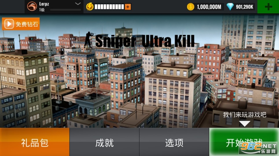 狙击手之绝杀无限金币版和钻石版截图2