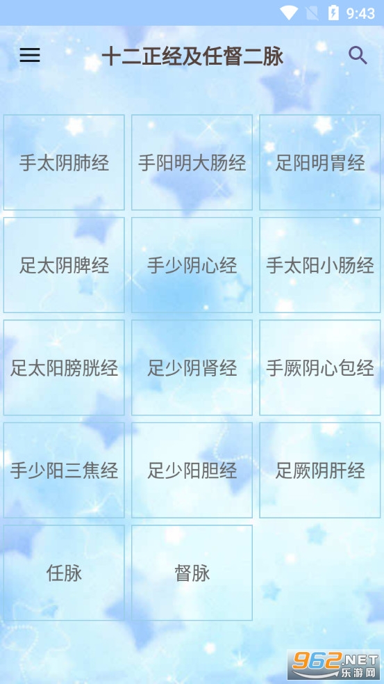 ����Ѩλͼ��app��ͼ0