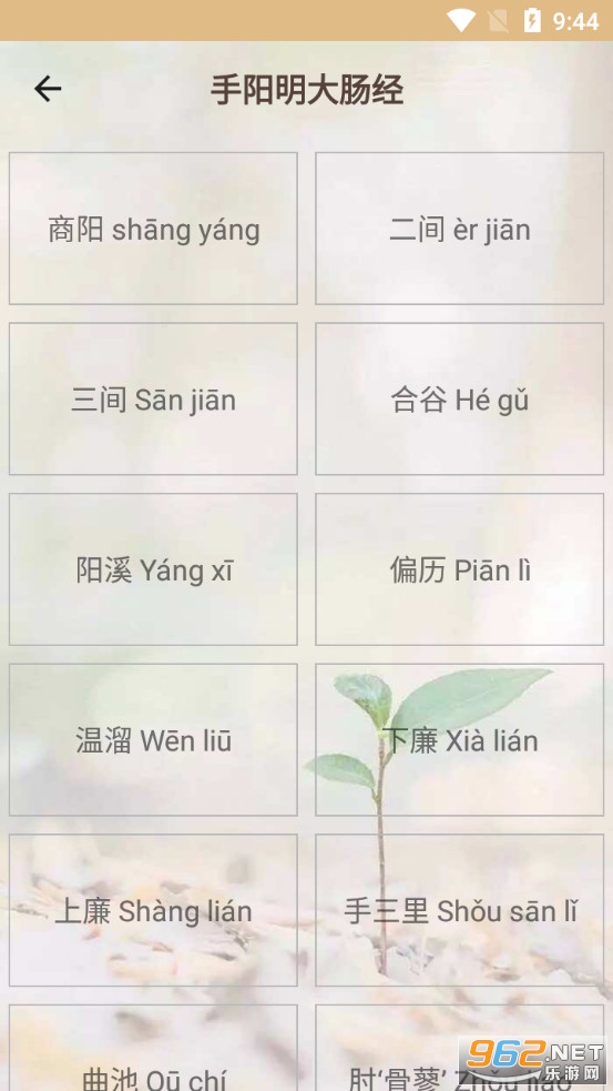 ����Ѩλͼ��app��ͼ4