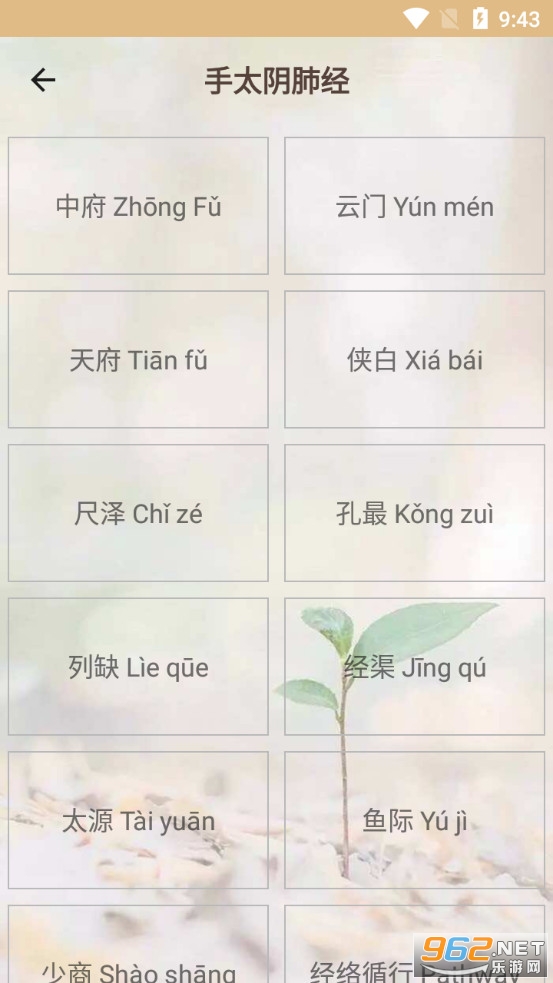 ����Ѩλͼ��app��ͼ1