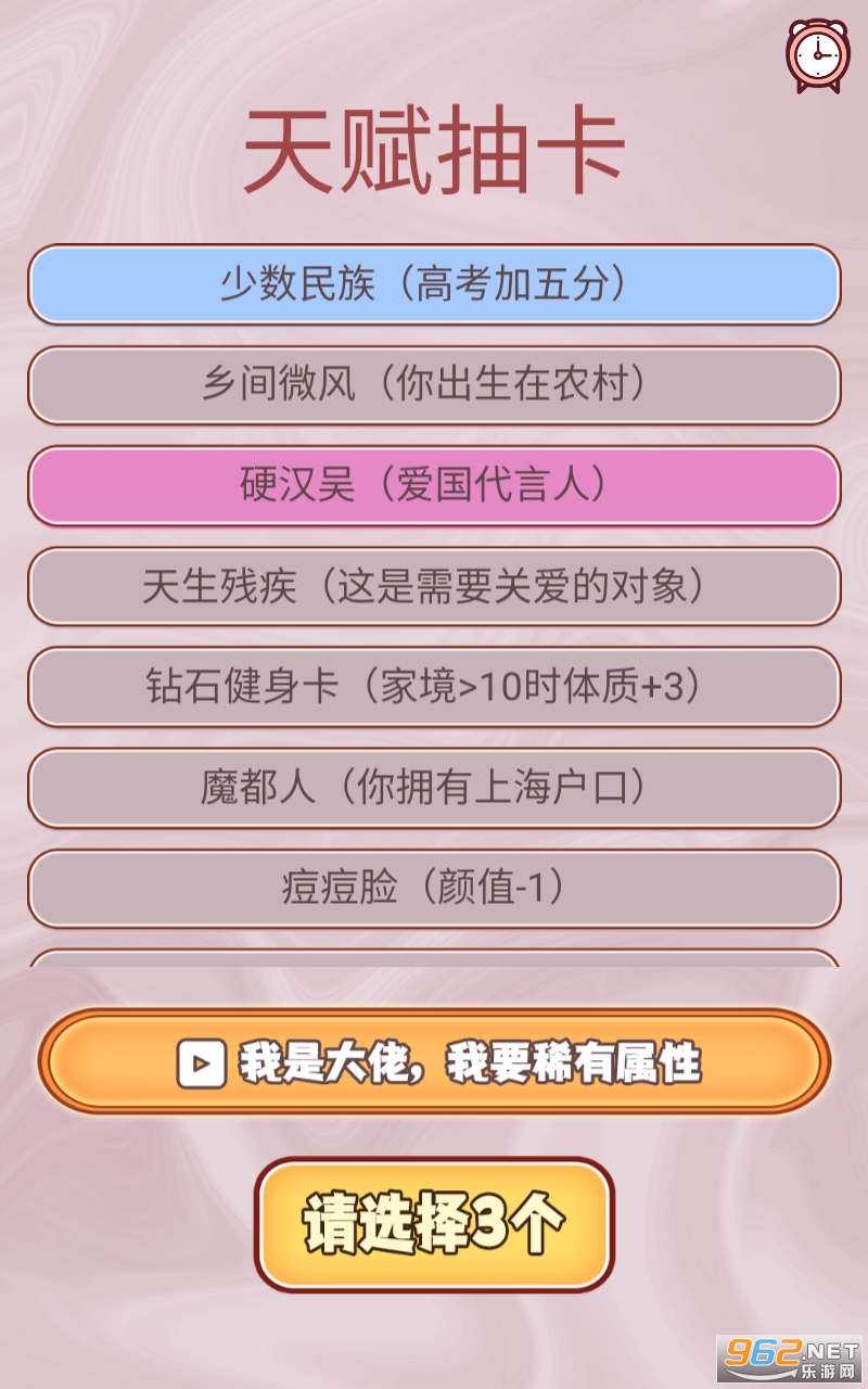 �����ؿ�ģ����֮��������Ϸ��ͼ2